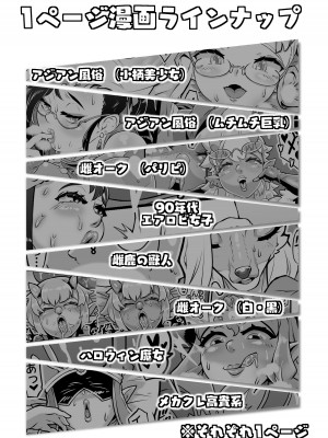 [ホワイティッシュ・ブラッカー (ANDO人)]  膣内射精セレクション [DL版]_02