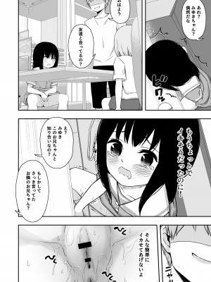 [どもども (ども)] お隣さんの子に一万円あげたら色々やらせてくれた2_17