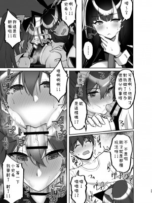 [らぼまじ! (武田あらのぶ)] 痴処女風紀委員のみんなに言えない淫靡なお願い7 ～姉妹とママを性的に弄ぶお泊り会・前編～ [中国翻訳] [DL版]_39