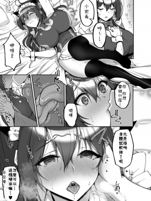 [らぼまじ! (武田あらのぶ)] 痴処女風紀委員のみんなに言えない淫靡なお願い7 ～姉妹とママを性的に弄ぶお泊り会・前編～ [中国翻訳] [DL版]_21