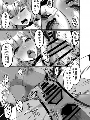 [らぼまじ! (武田あらのぶ)] 痴処女風紀委員のみんなに言えない淫靡なお願い7 ～姉妹とママを性的に弄ぶお泊り会・前編～ [中国翻訳] [DL版]_59
