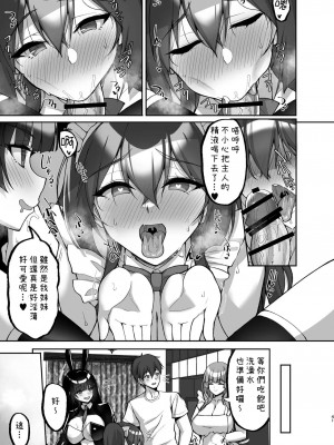 [らぼまじ! (武田あらのぶ)] 痴処女風紀委員のみんなに言えない淫靡なお願い7 ～姉妹とママを性的に弄ぶお泊り会・前編～ [中国翻訳] [DL版]_41