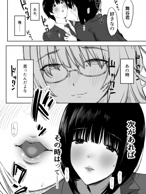 [ぷるめたる (ぷるめたる)] 昔振った同級生が垢抜け爆乳グラビアアイドルになって彼女持ちの俺を誘惑してくる逆NTR浮気セックス～_26