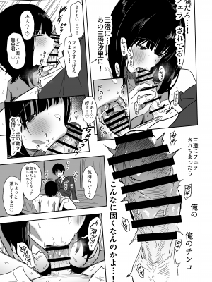 [ぷるめたる (ぷるめたる)] 昔振った同級生が垢抜け爆乳グラビアアイドルになって彼女持ちの俺を誘惑してくる逆NTR浮気セックス～_35
