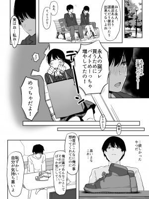 [ぷるめたる (ぷるめたる)] 昔振った同級生が垢抜け爆乳グラビアアイドルになって彼女持ちの俺を誘惑してくる逆NTR浮気セックス～_76