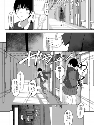 [ぷるめたる (ぷるめたる)] 昔振った同級生が垢抜け爆乳グラビアアイドルになって彼女持ちの俺を誘惑してくる逆NTR浮気セックス～_74