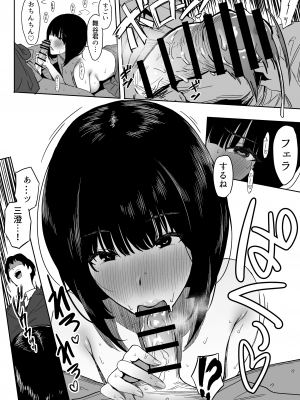 [ぷるめたる (ぷるめたる)] 昔振った同級生が垢抜け爆乳グラビアアイドルになって彼女持ちの俺を誘惑してくる逆NTR浮気セックス～_34