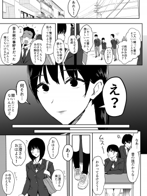 [ぷるめたる (ぷるめたる)] 昔振った同級生が垢抜け爆乳グラビアアイドルになって彼女持ちの俺を誘惑してくる逆NTR浮気セックス～_19