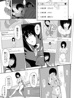 [ぷるめたる (ぷるめたる)] 昔振った同級生が垢抜け爆乳グラビアアイドルになって彼女持ちの俺を誘惑してくる逆NTR浮気セックス～_17
