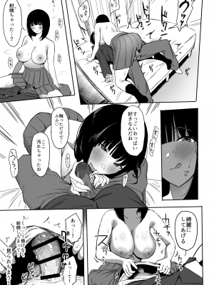 [ぷるめたる (ぷるめたる)] 昔振った同級生が垢抜け爆乳グラビアアイドルになって彼女持ちの俺を誘惑してくる逆NTR浮気セックス～_33