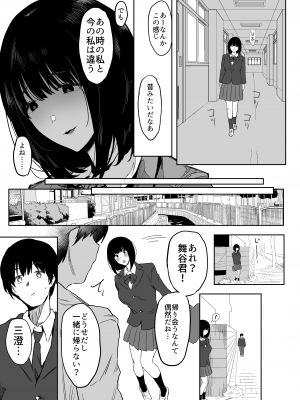 [ぷるめたる (ぷるめたる)] 昔振った同級生が垢抜け爆乳グラビアアイドルになって彼女持ちの俺を誘惑してくる逆NTR浮気セックス～_21