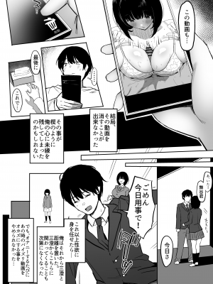 [ぷるめたる (ぷるめたる)] 昔振った同級生が垢抜け爆乳グラビアアイドルになって彼女持ちの俺を誘惑してくる逆NTR浮気セックス～_78