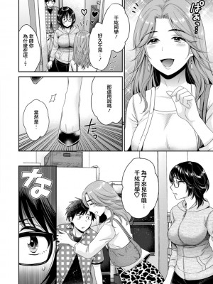 [ポン貴花田] うらばれ〜裏アカ持ち地味OLが年下っ子に垢バレしてラブラブにされちゃう話〜 第5話 [中国翻訳] [DL版]_02