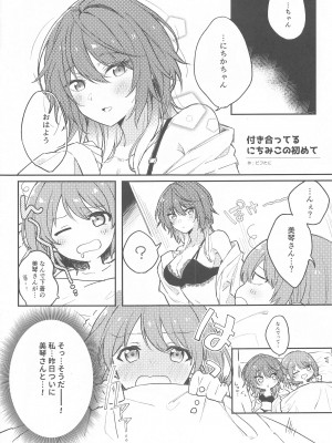 (SHINY STAR FESTIV@L 06) [練り物工場 (よろず)] SHHis(シーズ)ドスケベ合同誌 Ex_ct. -エクスタシー・カラット (アイドルマスター シャイニーカラーズ)_32