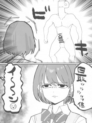 (SHINY STAR FESTIV@L 06) [練り物工場 (よろず)] SHHis(シーズ)ドスケベ合同誌 Ex_ct. -エクスタシー・カラット (アイドルマスター シャイニーカラーズ)_57