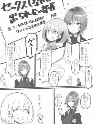 (SHINY STAR FESTIV@L 06) [練り物工場 (よろず)] SHHis(シーズ)ドスケベ合同誌 Ex_ct. -エクスタシー・カラット (アイドルマスター シャイニーカラーズ)_36