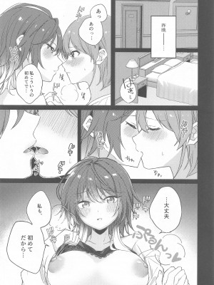 (SHINY STAR FESTIV@L 06) [練り物工場 (よろず)] SHHis(シーズ)ドスケベ合同誌 Ex_ct. -エクスタシー・カラット (アイドルマスター シャイニーカラーズ)_33