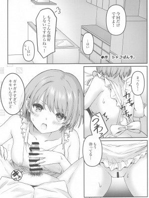 (SHINY STAR FESTIV@L 06) [練り物工場 (よろず)] SHHis(シーズ)ドスケベ合同誌 Ex_ct. -エクスタシー・カラット (アイドルマスター シャイニーカラーズ)_08