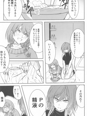 (SHINY STAR FESTIV@L 06) [練り物工場 (よろず)] SHHis(シーズ)ドスケベ合同誌 Ex_ct. -エクスタシー・カラット (アイドルマスター シャイニーカラーズ)_04