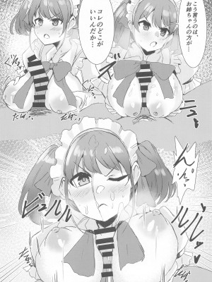 (SHINY STAR FESTIV@L 06) [練り物工場 (よろず)] SHHis(シーズ)ドスケベ合同誌 Ex_ct. -エクスタシー・カラット (アイドルマスター シャイニーカラーズ)_52