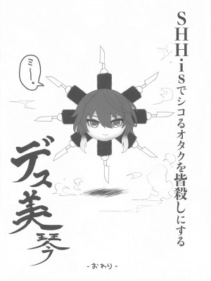 (SHINY STAR FESTIV@L 06) [練り物工場 (よろず)] SHHis(シーズ)ドスケベ合同誌 Ex_ct. -エクスタシー・カラット (アイドルマスター シャイニーカラーズ)_65