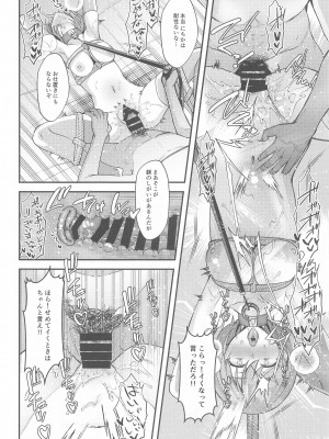 (SHINY STAR FESTIV@L 06) [練り物工場 (よろず)] SHHis(シーズ)ドスケベ合同誌 Ex_ct. -エクスタシー・カラット (アイドルマスター シャイニーカラーズ)_29