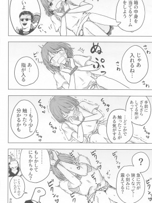 (SHINY STAR FESTIV@L 06) [練り物工場 (よろず)] SHHis(シーズ)ドスケベ合同誌 Ex_ct. -エクスタシー・カラット (アイドルマスター シャイニーカラーズ)_47