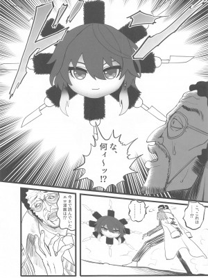 (SHINY STAR FESTIV@L 06) [練り物工場 (よろず)] SHHis(シーズ)ドスケベ合同誌 Ex_ct. -エクスタシー・カラット (アイドルマスター シャイニーカラーズ)_64