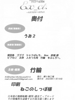 (SHINY STAR FESTIV@L 06) [練り物工場 (よろず)] SHHis(シーズ)ドスケベ合同誌 Ex_ct. -エクスタシー・カラット (アイドルマスター シャイニーカラーズ)_69