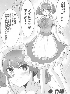 (SHINY STAR FESTIV@L 06) [練り物工場 (よろず)] SHHis(シーズ)ドスケベ合同誌 Ex_ct. -エクスタシー・カラット (アイドルマスター シャイニーカラーズ)_48