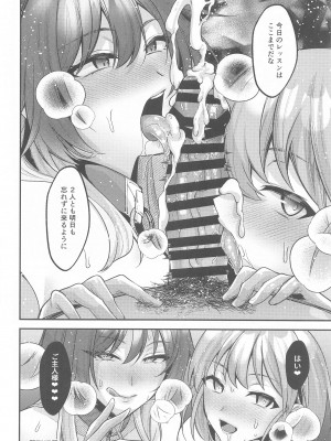 (SHINY STAR FESTIV@L 06) [練り物工場 (よろず)] SHHis(シーズ)ドスケベ合同誌 Ex_ct. -エクスタシー・カラット (アイドルマスター シャイニーカラーズ)_31