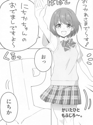 (SHINY STAR FESTIV@L 06) [練り物工場 (よろず)] SHHis(シーズ)ドスケベ合同誌 Ex_ct. -エクスタシー・カラット (アイドルマスター シャイニーカラーズ)_56