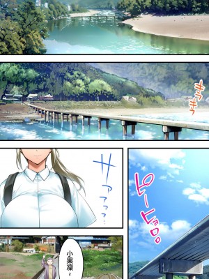 [STUDIOふあん (来鈍)] 飯犯トラベラーズ高知集団レイプ旅行 [中国翻訳]_02