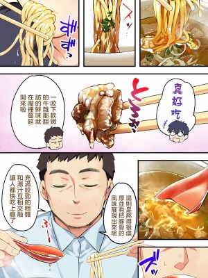 [STUDIOふあん (来鈍)] 飯犯トラベラーズ高知集団レイプ旅行 [中国翻訳]_18