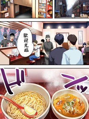 [STUDIOふあん (来鈍)] 飯犯トラベラーズ高知集団レイプ旅行 [中国翻訳]_17