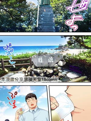 [STUDIOふあん (来鈍)] 飯犯トラベラーズ高知集団レイプ旅行 [中国翻訳]_06