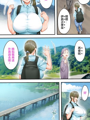 [STUDIOふあん (来鈍)] 飯犯トラベラーズ高知集団レイプ旅行 [中国翻訳]_04