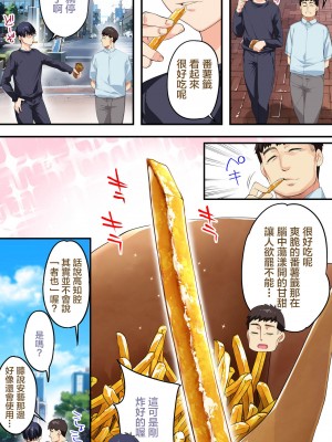 [STUDIOふあん (来鈍)] 飯犯トラベラーズ高知集団レイプ旅行 [中国翻訳]_15