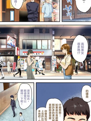 [STUDIOふあん (来鈍)] 飯犯トラベラーズ高知集団レイプ旅行 [中国翻訳]_19