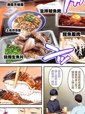 [STUDIOふあん (来鈍)] 飯犯トラベラーズ高知集団レイプ旅行 [中国翻訳]_11