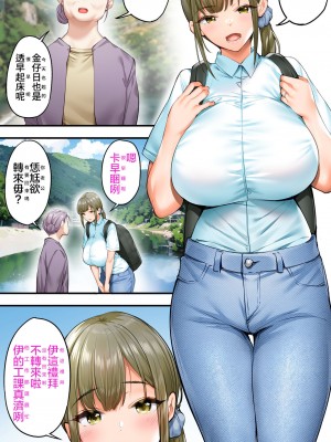 [STUDIOふあん (来鈍)] 飯犯トラベラーズ高知集団レイプ旅行 [中国翻訳]_03