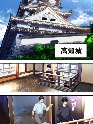 [STUDIOふあん (来鈍)] 飯犯トラベラーズ高知集団レイプ旅行 [中国翻訳]_20