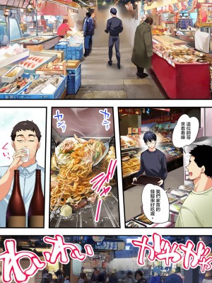 [STUDIOふあん (来鈍)] 飯犯トラベラーズ高知集団レイプ旅行 [中国翻訳]_10