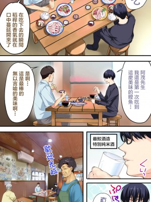 [STUDIOふあん (来鈍)] 飯犯トラベラーズ高知集団レイプ旅行 [中国翻訳]_25