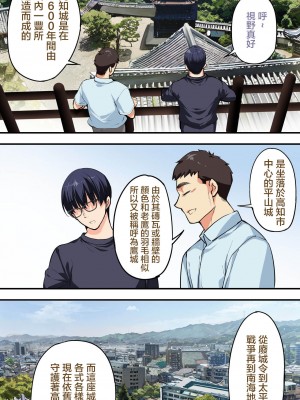 [STUDIOふあん (来鈍)] 飯犯トラベラーズ高知集団レイプ旅行 [中国翻訳]_21