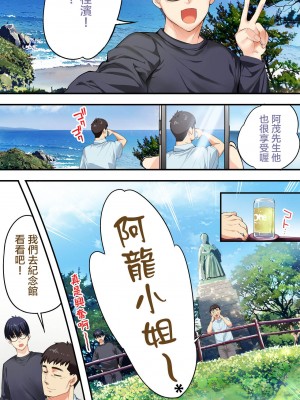 [STUDIOふあん (来鈍)] 飯犯トラベラーズ高知集団レイプ旅行 [中国翻訳]_07