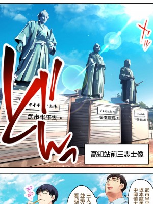 [STUDIOふあん (来鈍)] 飯犯トラベラーズ高知集団レイプ旅行 [中国翻訳]_14