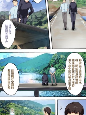 [STUDIOふあん (来鈍)] 飯犯トラベラーズ高知集団レイプ旅行 [中国翻訳]_27