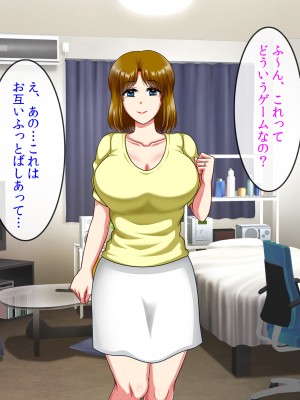 (同人CG集) [クリスタルマーメイド] 友達のお母さんと僕の秘密2～美由紀さんは僕に夢中～_002