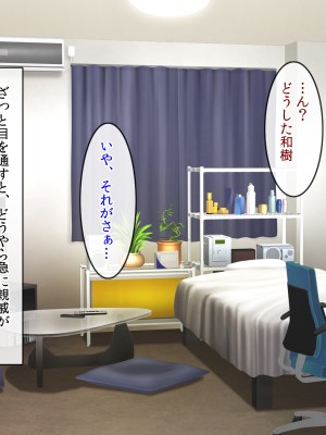 (同人CG集) [クリスタルマーメイド] 友達のお母さんと僕の秘密2～美由紀さんは僕に夢中～_005